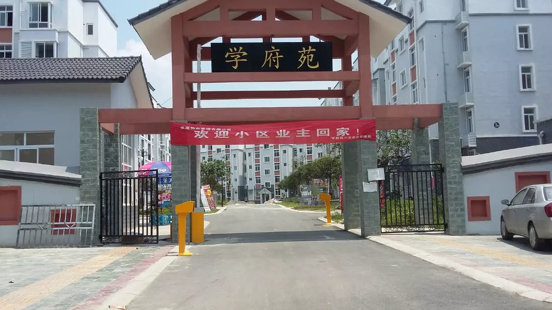 天津東麗區(qū)停車收費系統(tǒng)